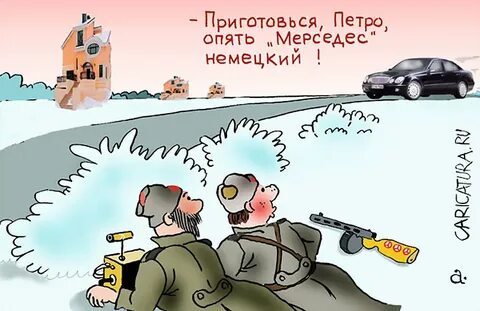 Анекдоты про партизан