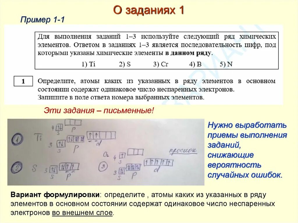 Одинаковое число s электронов имеют. Одинаковое число неспаренных электронов. Количество неспаренных электронов. Определить число неспаренных электронов. Как понять сколько неспаренных электронов в атоме.