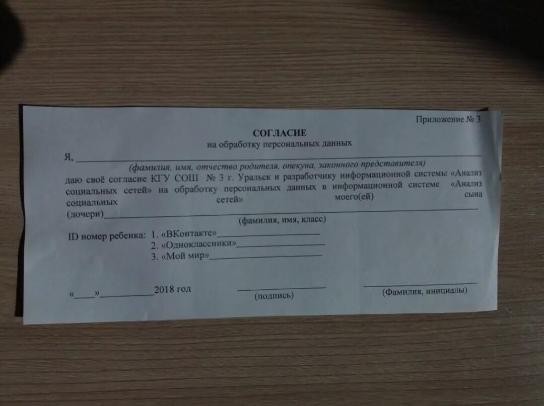 Согласие на диаскинтест образец