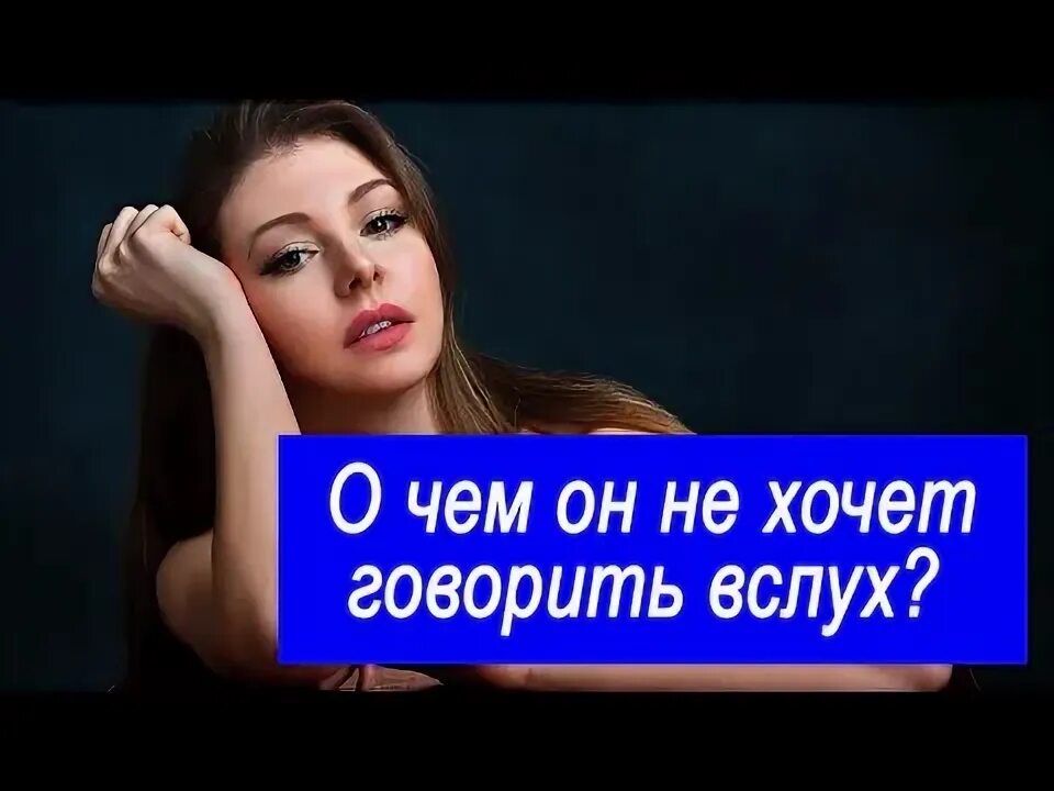 Говорить вслух. Говорить вслух