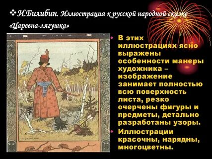Сказочные формулы