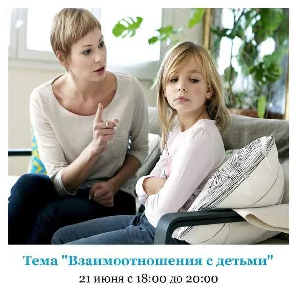 Как наладить с дочерью. Наладить отношения с мамой. наладить отношения с ребёнком. наладить отношение с дочкой. отношения с дочерью подростком наладить.