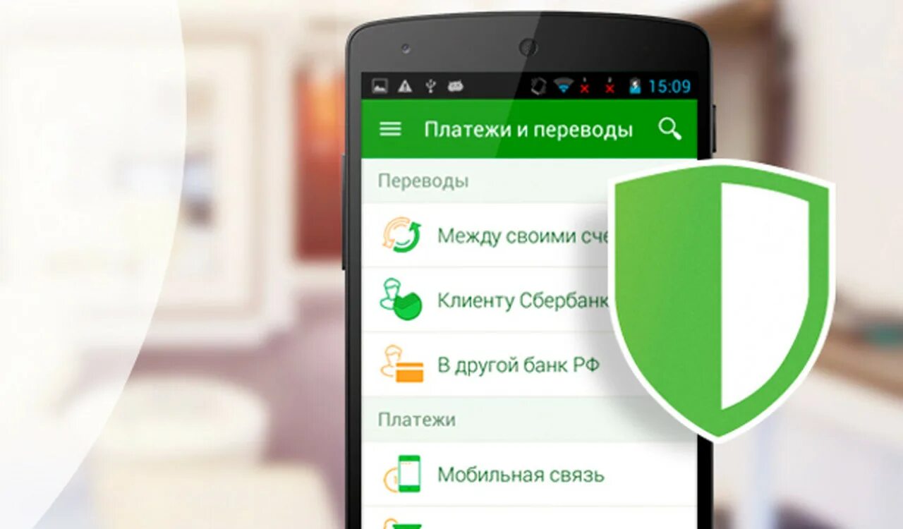 Как называется программа сбербанк