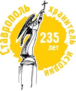 Слоган ставропольского края