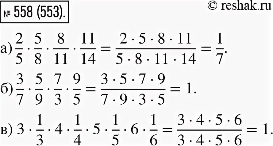 Выполните умножение устно 2/5 5/8 8/11 11/14. Умножение 6 класс Виленкин. Выполните умножение устно 2/5 5/8. Математика 6 упр 338