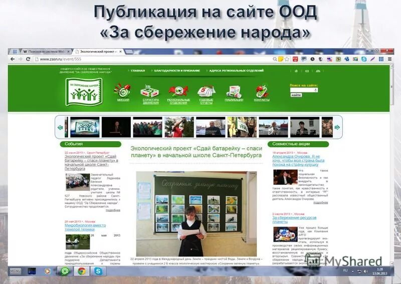 экологические проекты санкт петербурга.