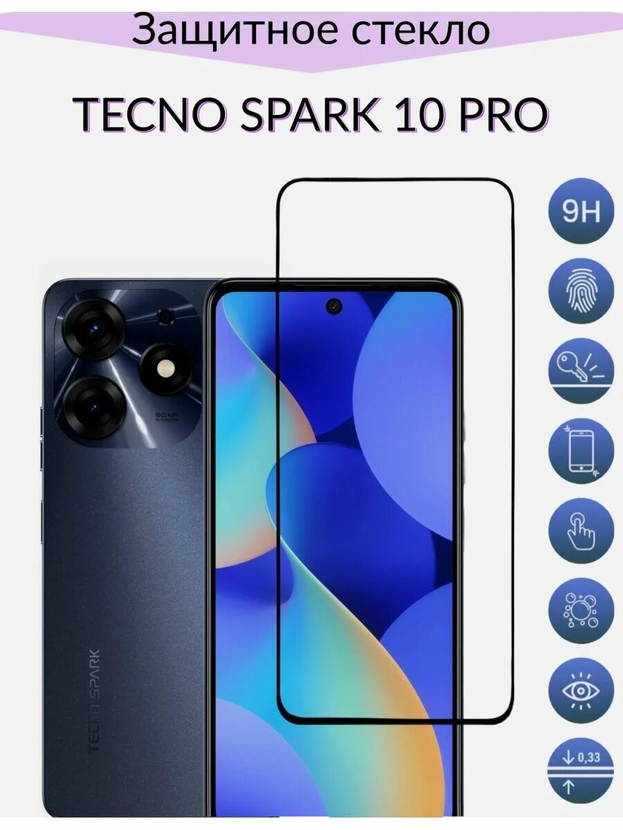 Телефон техно спарк 10 128 гб цена. Spark 10 Pro. Spark 10 Pro 4+128. Techno Spark 10 Pro. Techno Spark 10 Pro 8/256gb.