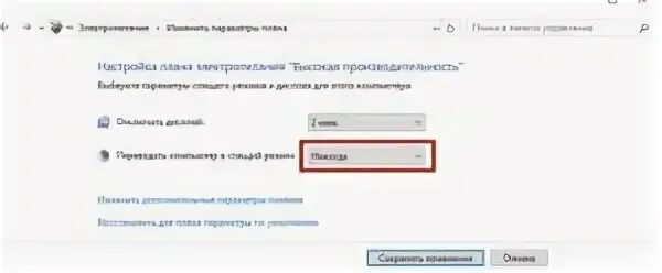 Отключить переход времени