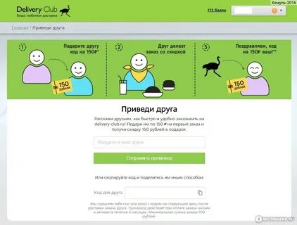 Со скольки работает деливери