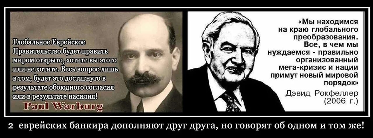 Мы против мирового порядка. Мы против мирового порядка