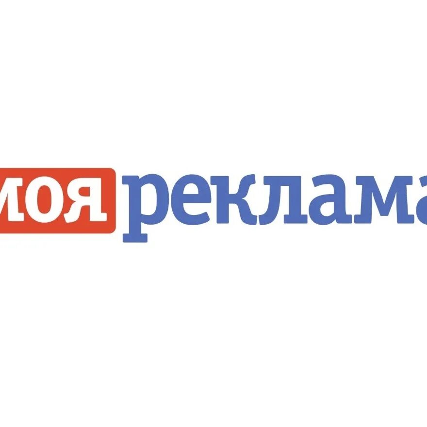 Моя реклама. Моя реклама логотип. Реклама Хоя. МРЕЧ рееклама.