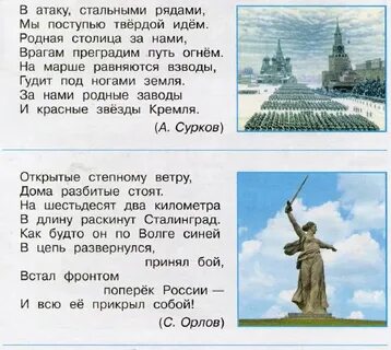 Окружающий мир 50 51