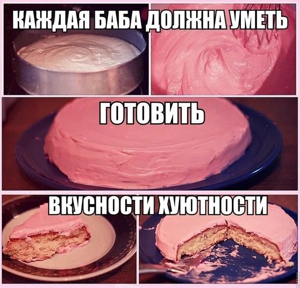 Мы с тобой готовим