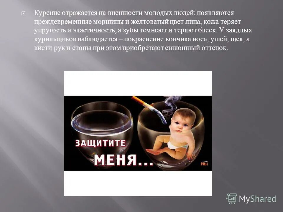 у курильщиков наблюдается. последствия курения у подростков. заболевания при курении электронных сигарет. органы чувств курильщика. пост о вреде курения.