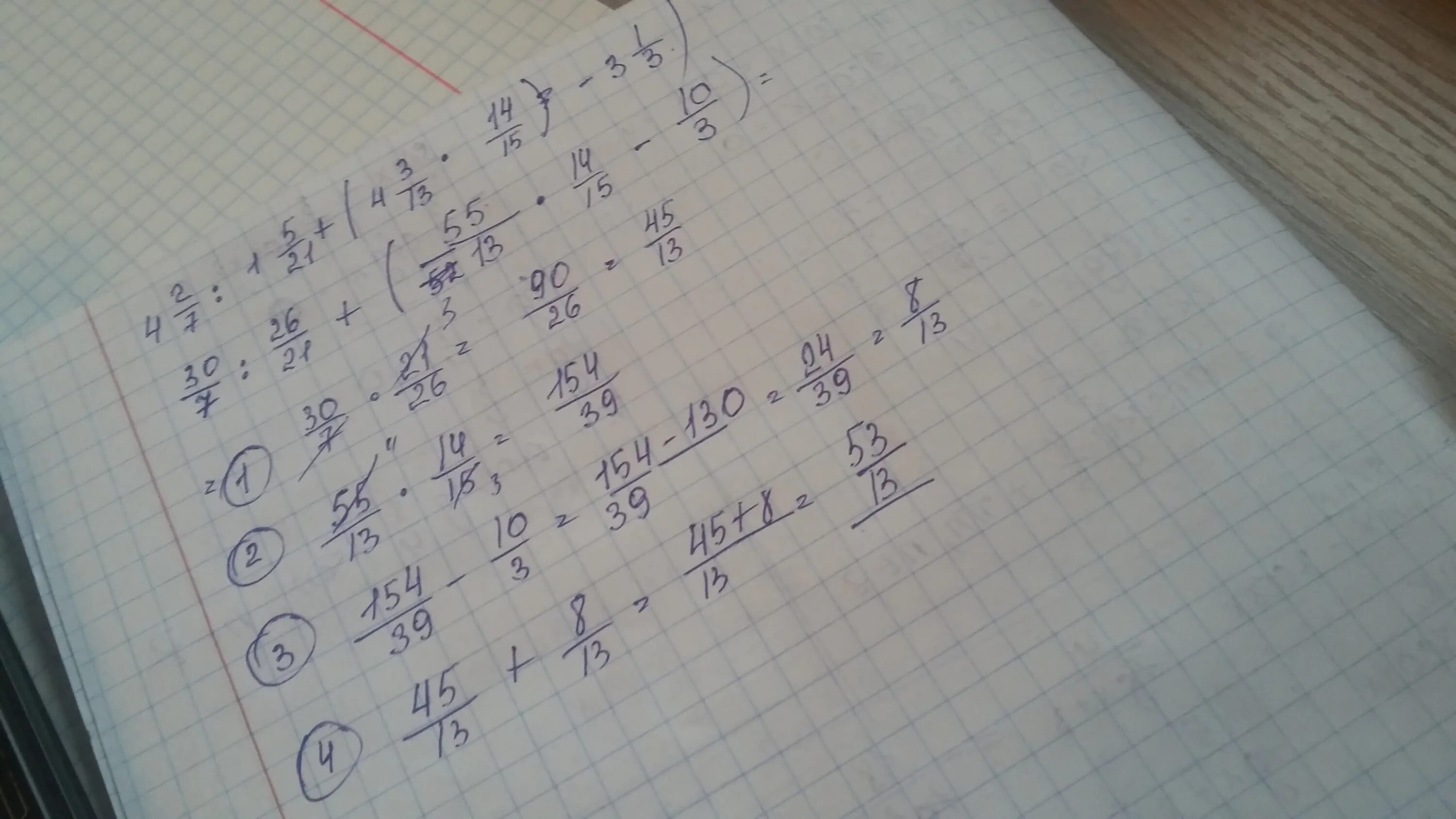 5 умножить на 1 целую 5 14