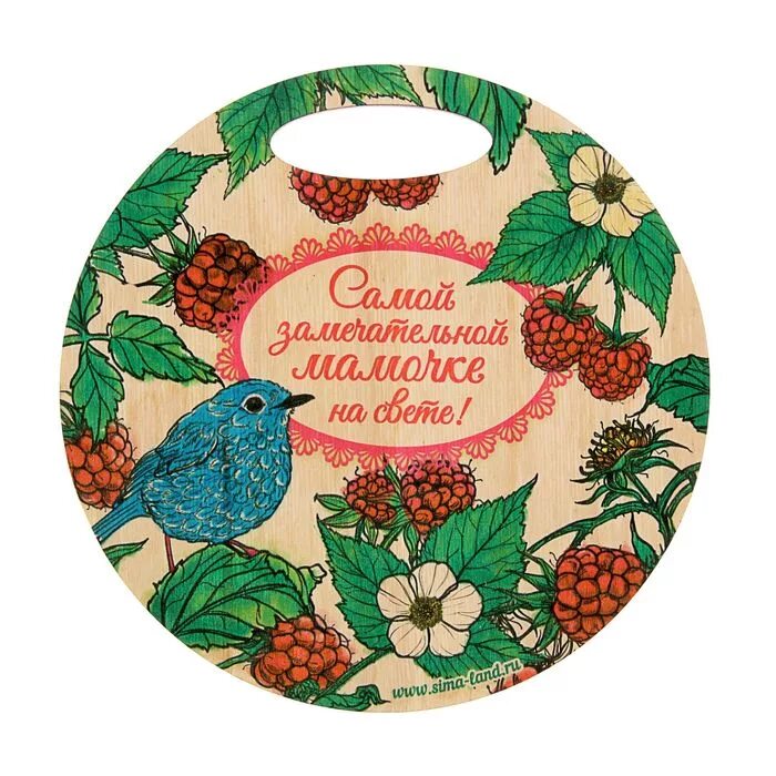 Разделочная доска маме. Разделочная доска маме. Доска разделочная с выжиганием. Разделочная доска любимой маме. Доска круглая разделочная с листком салата.
