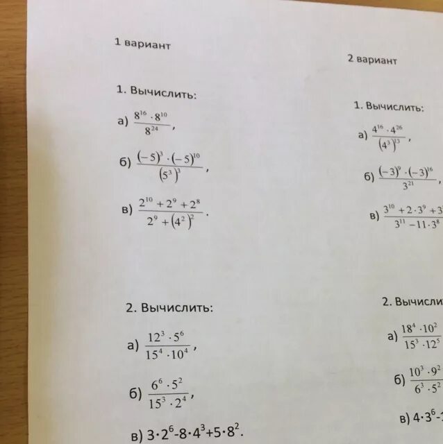 Видел вариант б. А:Б-а2-б2:б2:а+б:б. 1/2а-б-1/2а+б. 2б. 2а+2б/б 1/а-б-1/а+б.