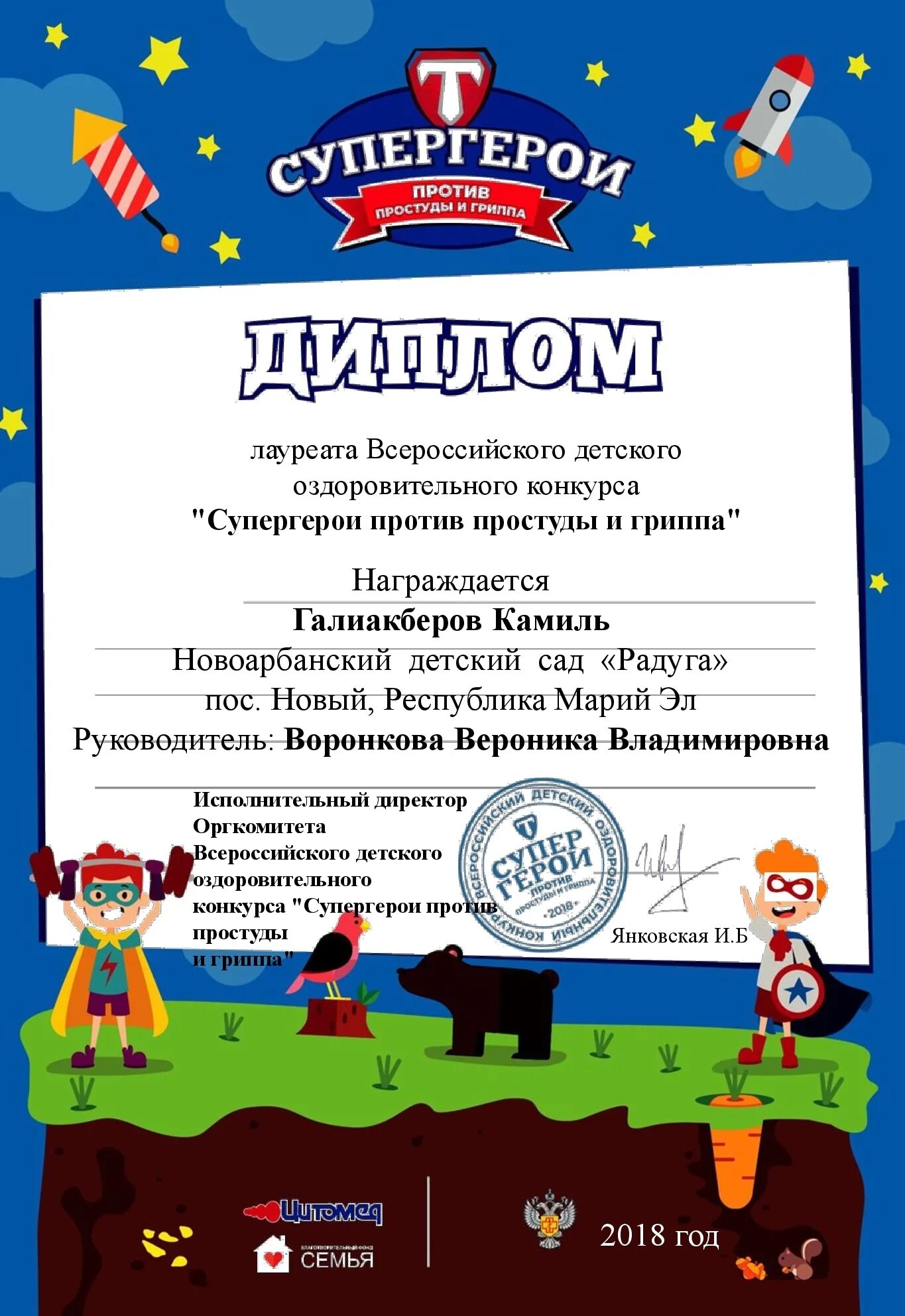 Эмблема малыши против простуды и гриппа. Малыши против простуды и гриппа. Малыши против простуды и гриппа конкурс. Малыши против простуды и гриппа конкурс 2022. Логотип малыши против простуды и гриппа.