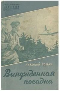 Томан