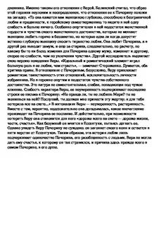 Истоки характера