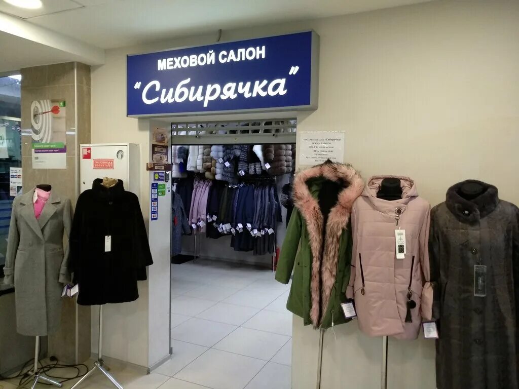 черемхово одежда. черемхово одежда. семья усачёвых фотографии город черемхово. черемхово одежда. черемхово магазин центральный.