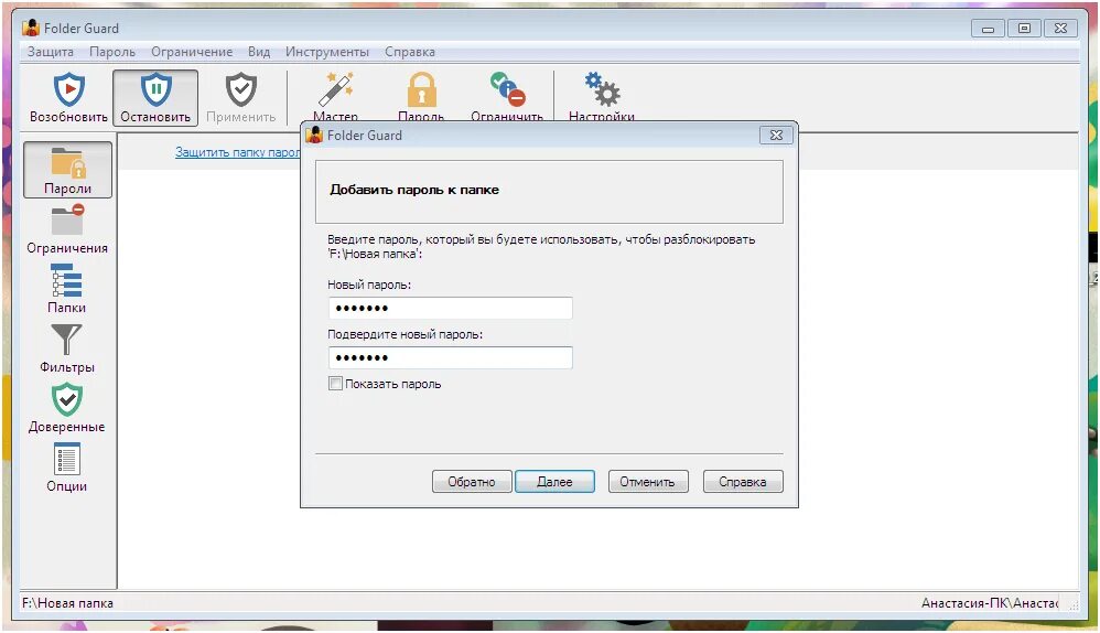 Пароль на папку. Защита файлов и папок. Запаролить папку на флешке. Как на фоэшки поставить пароль на папку.