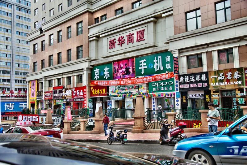 Heilongjiang suifenhe rural commercial bank. Суйфэньхэ, Хэйлунцзян. Суйфэньхэ Китай. Китай г Суйфэньхэ. Хэйхэ, Суйфэньхэ.