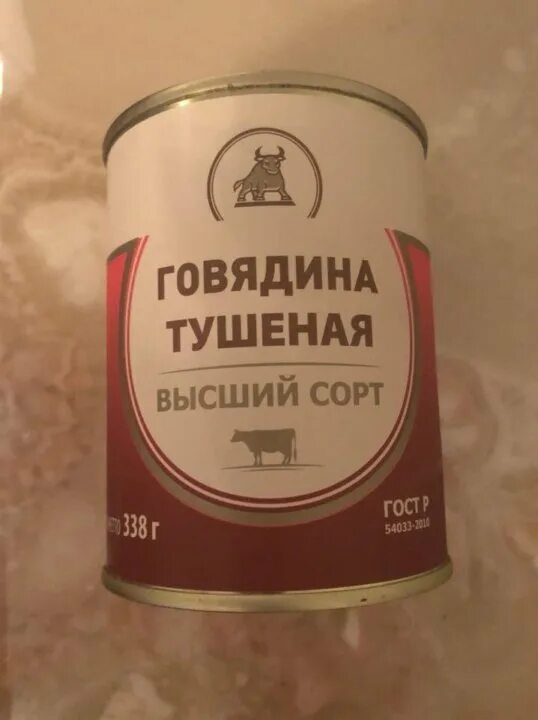 Срок годности тушенки в железной банке. Тушенка Госрезерв. Тушенка из госрезерва. Говядина тушеная Госрезерв. Тушенка говядина Госрезерв желтая.