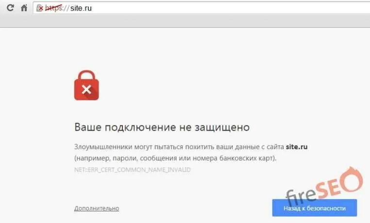 Ваше соединение не является приватным как исправить. Ваше подключение не защищено. подключение не защищено как исправить. ваше подключение не является приватным. как исправить ошибку ваше подключение не защищено.