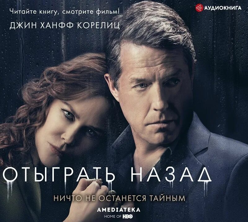 Корелиц дж. Джин брили книги. Книги. Джин ханфф корелиц. Джин корелиц сюжет.