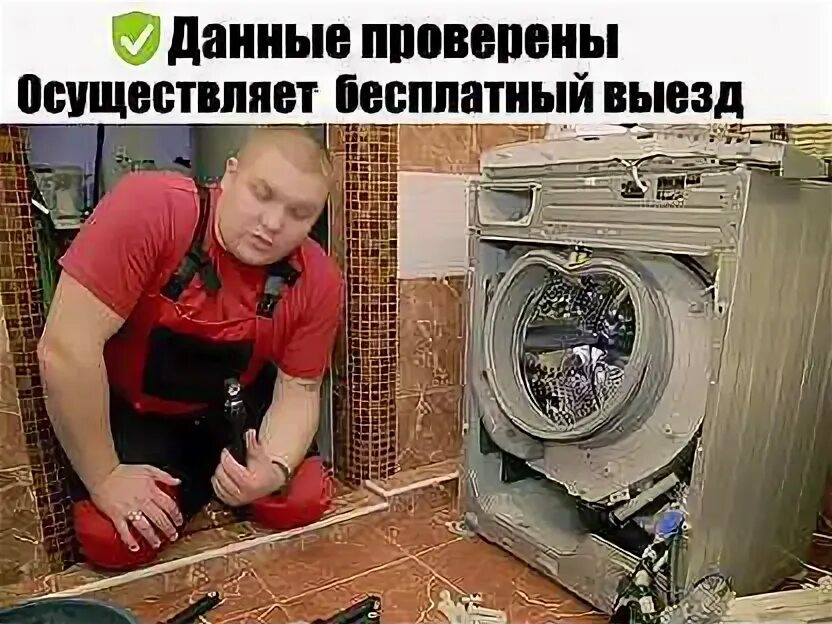 Сломанная стиральная машинка. Мастер по ремонту стиральных машинок. Ремкомплект барабана стиральной машины lg 6кг. Стиральная машина lg сломалась. Ремонт стиральных машин lg lg remont.