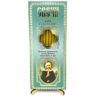 Молитва 18