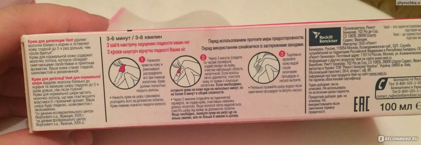 Крем для дипи депиляции. Veet крем natur. Крем для депиляции veet инструкция по применению. Крем вит инструкция. Вин.