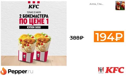 Два БоксМастера по цене одного 194 ₽ ❗ 🔥(везде от 388 ₽). 