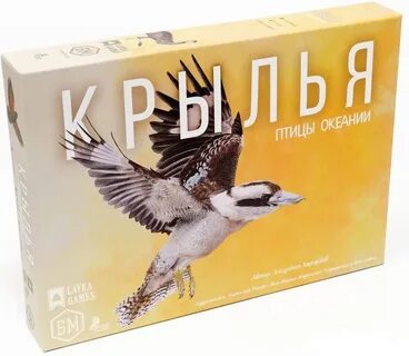 Крылья океания