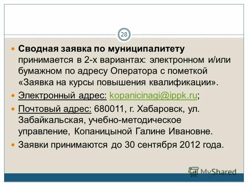 Проинициализировать переменную это. Цели обработки персональных данных. Разыменование указателя c++. Kak steretj starije e adresse. Оператор взятия адреса.