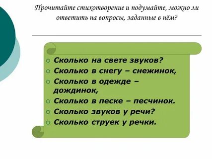 Сам необыкновенный язык наш есть