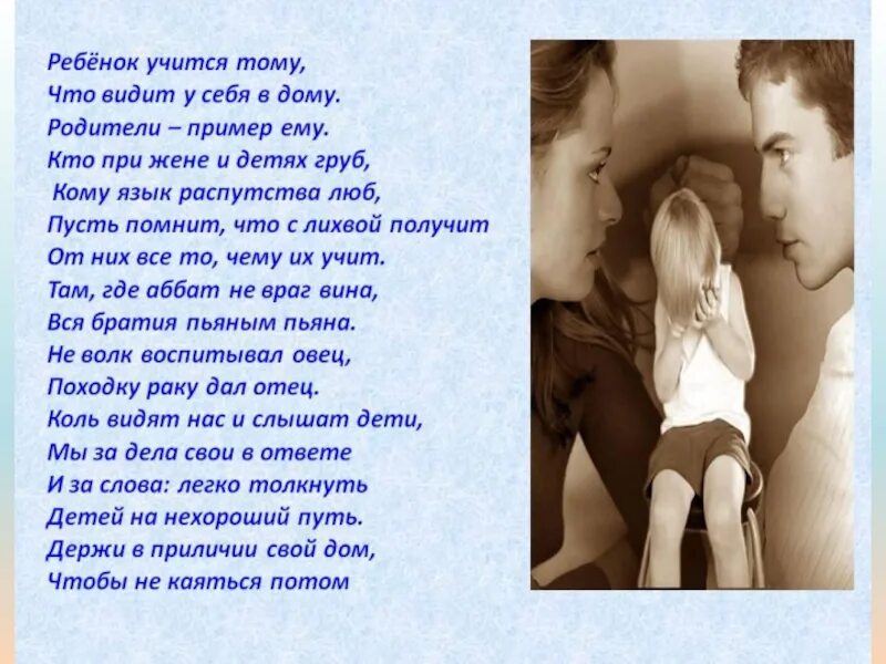 Живу за счет родителей. Стихи родителям. Стихотворение про родителей. Стихи для детей. Стихотворение про родителей для детей.