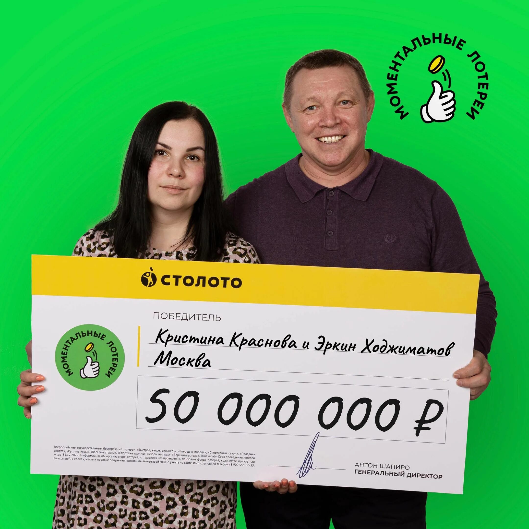 Русской лото джекпот. Столото джекпот 2025. Выиграл в гослото. Выиграл миллион в лотерею. Выиграл в лотерею.