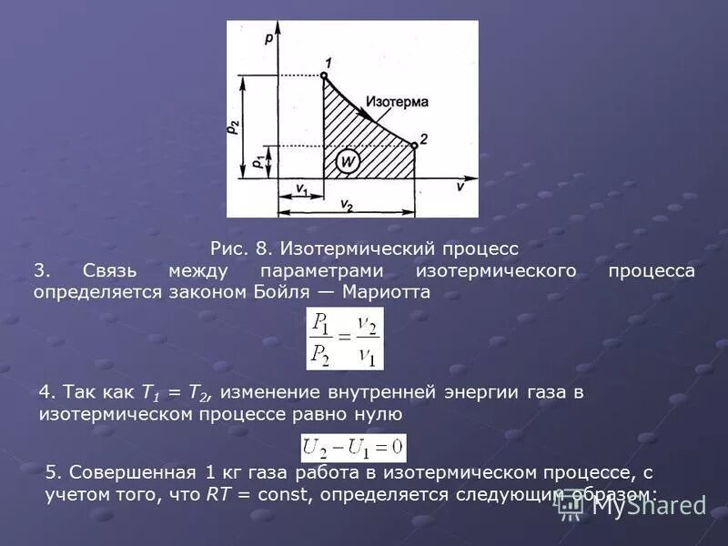 T1=t2 для изотермическом процессе. Изобарный процесс на графике. Изотермический процесс формула теплоты. Работа, совершенная газом при изотермическом процессе, равна. Формула для вычисления работы в изотермическом процессе.