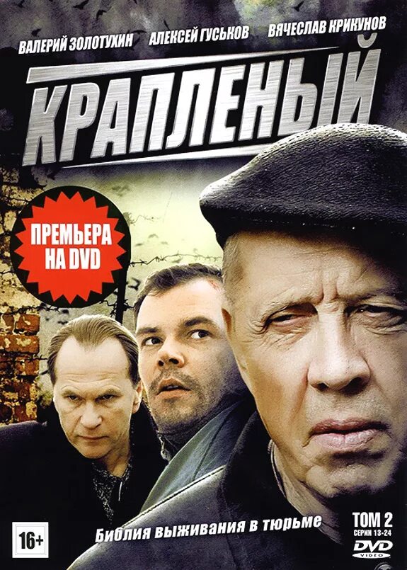 Лучший российский криминальный детектив