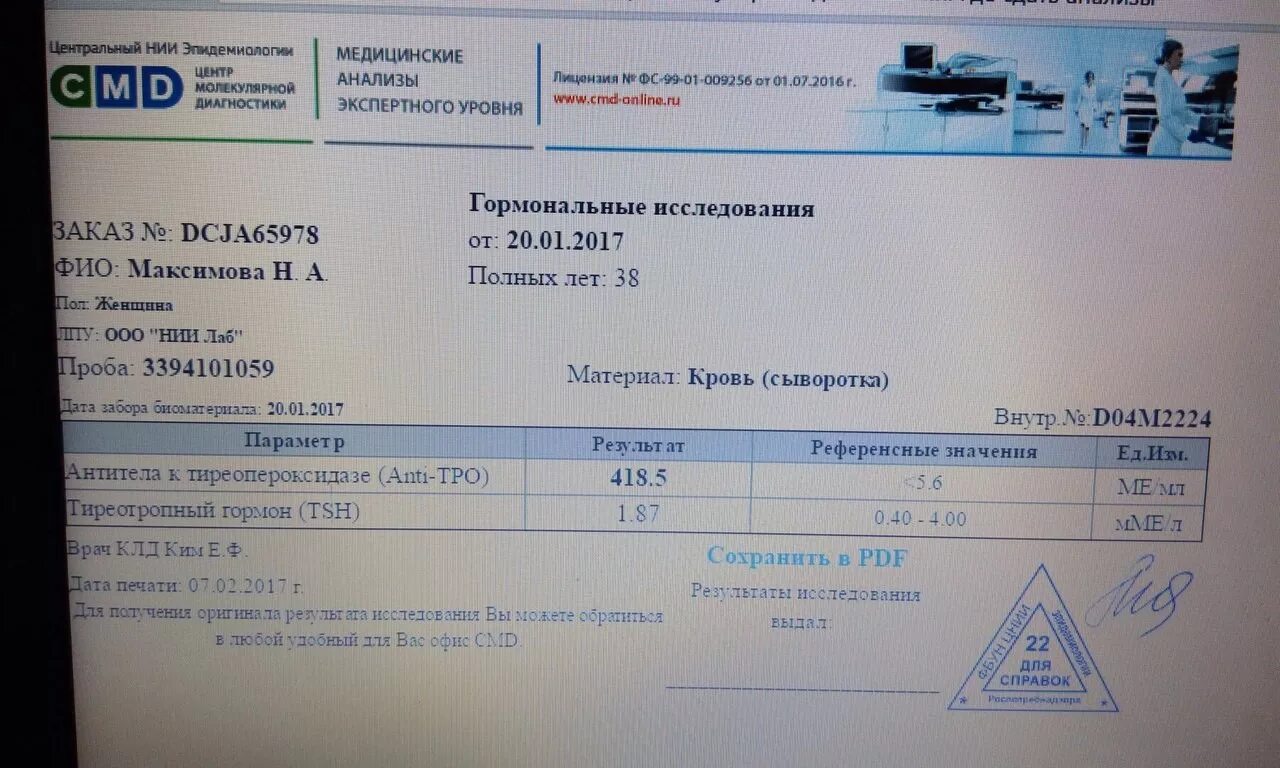 495 29.04 2015. Результат анализа на антитела. Результаты анализов. Количественный показатель антител к коронавирусу. Результат анализа на ковид.