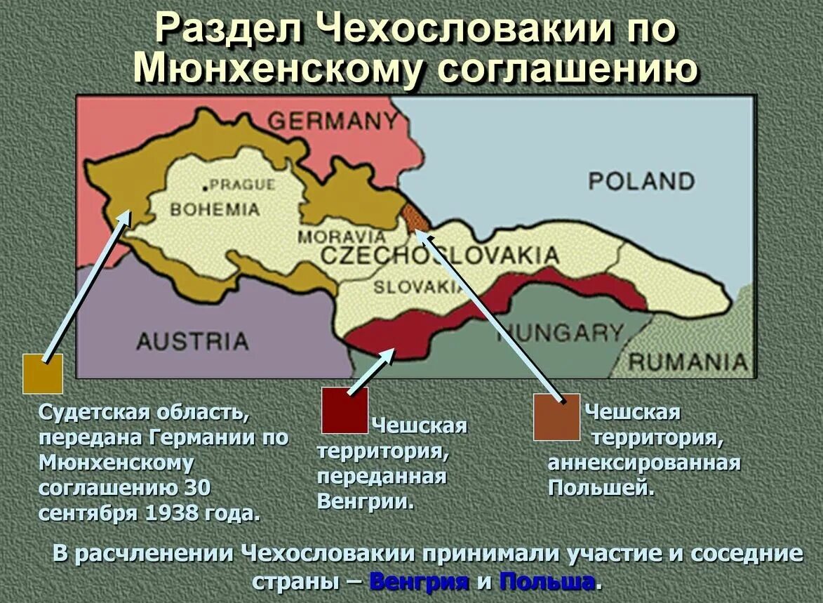 Нападение на чехословакию. Судетская область Чехословакии 1938. Раздел Чехословакии 1938 карта. Чехословакия Судетская область 1938 карта. Судетская область 1938 на карте.