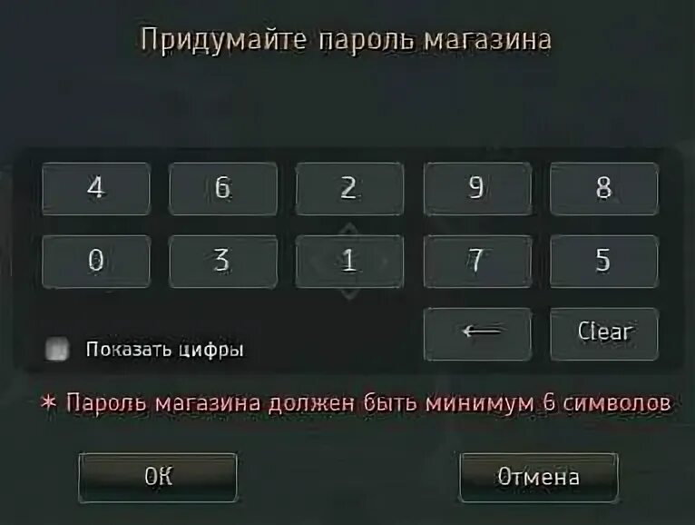 Забыл пин код аккаунта. БДО пин код магазина. Пароли пин коды 6 цифр. Забыл пин код БДО. Восстановление пин-кода.