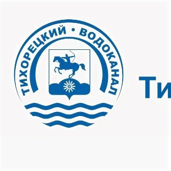 Унитарное предприятие краснодар. Водоканал логотип. лазаревский водоканал логотип. краснодар водоканал логотип. приморский водоканал эмблема.