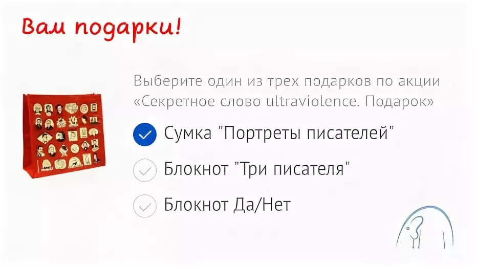 Блокнот да нет. Секретное слово для девочек. Книжный Лабиринт блокнот. Сказка секретное слово. Кодовое слово акции