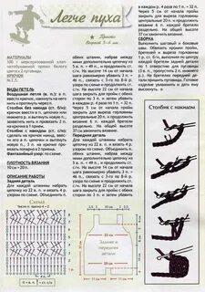 Комбинезон крючком схема описание