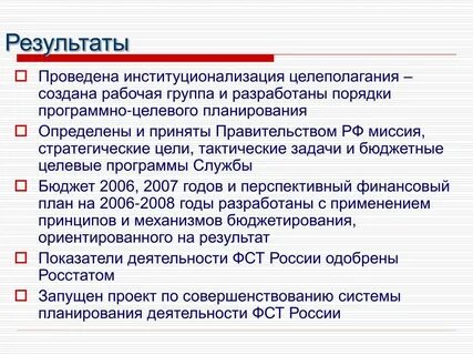 Проведем итоги