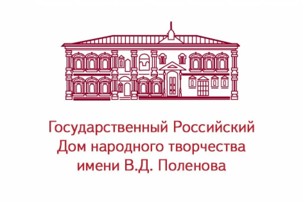 Сайт русская недвижимость. ГРДНТ имени в.д. Поленова. Логотип ГРДНТ Поленова. Центр культуры народов России ГРДНТ. Государственный российский дом народного творчества.