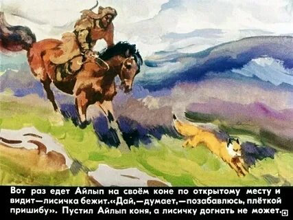 Бажов золотой волос кратко